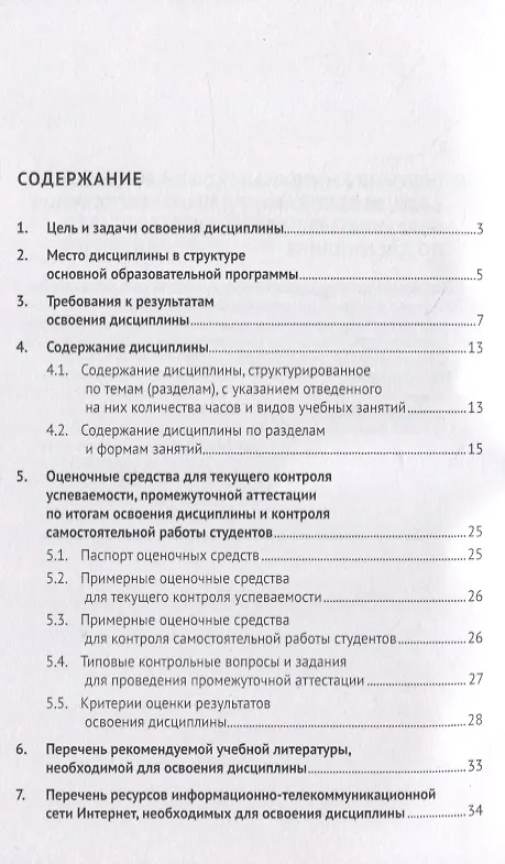 Книга Социальное прогнозирование и проектирование. Учебная программа (Александр Саблуков) — 2