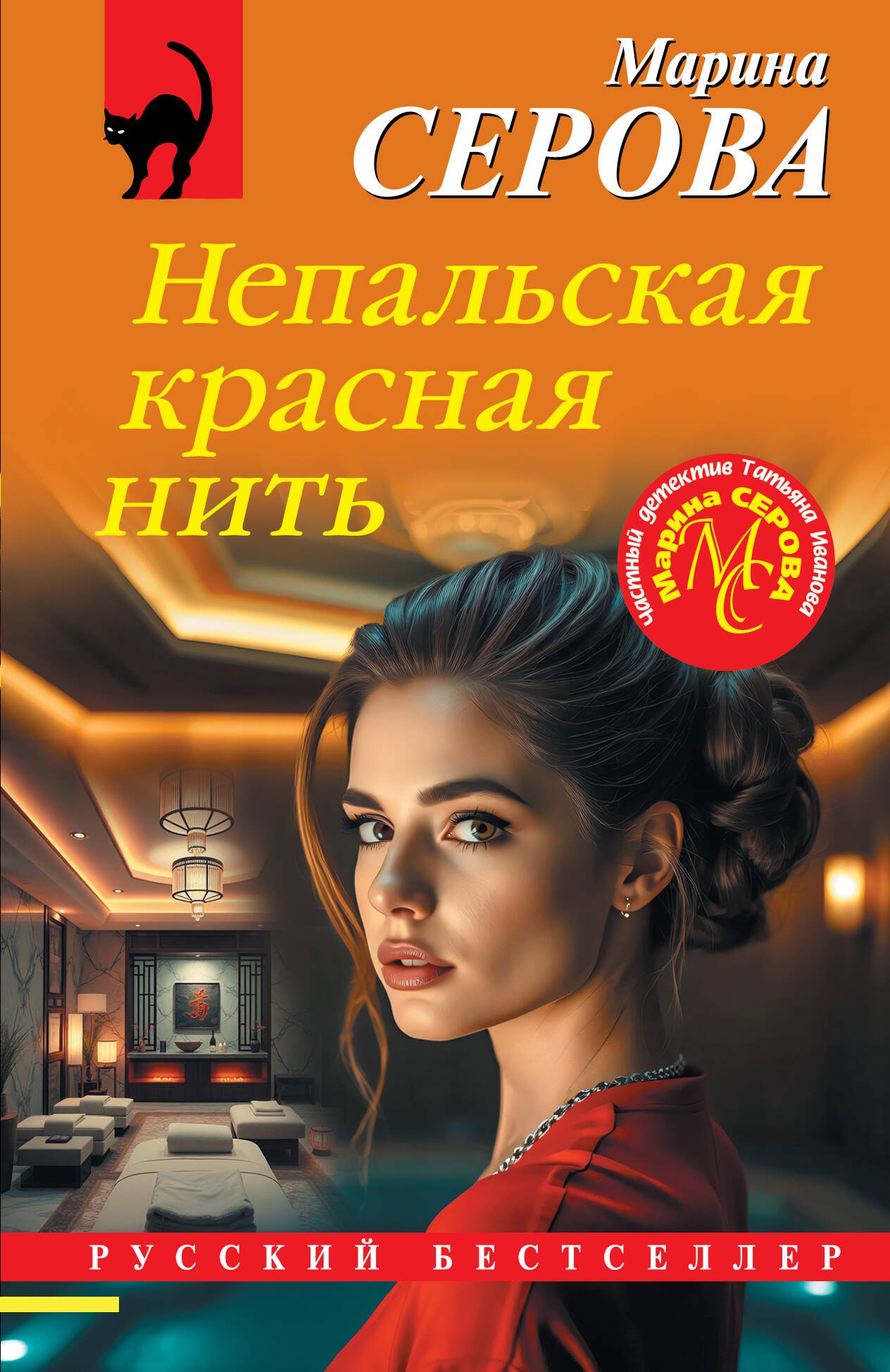 

Непальская красная нить
