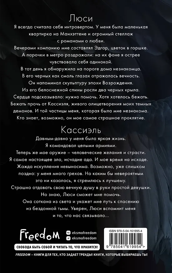 Книга Грешник (Эмма Скотт) — 2