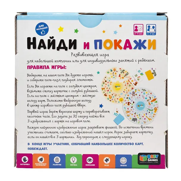 Baby Games. Настольная игра "Найди и покажи". 3052668 — 3