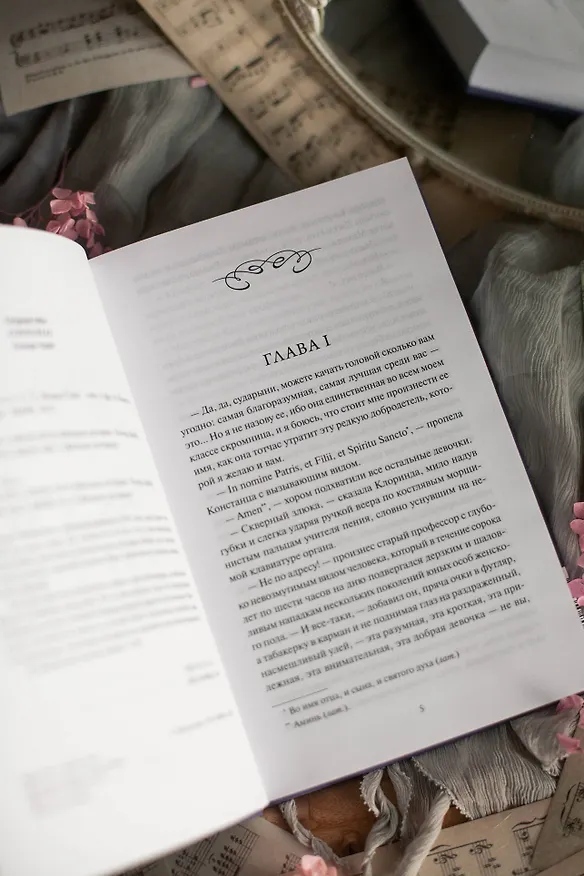 Книга Консуэло. Том 1. Вечные истории (Жорж Санд) — 13