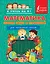 Математика. Сборник задач и упражнений. Для начальной школы. — 2436350 — 1