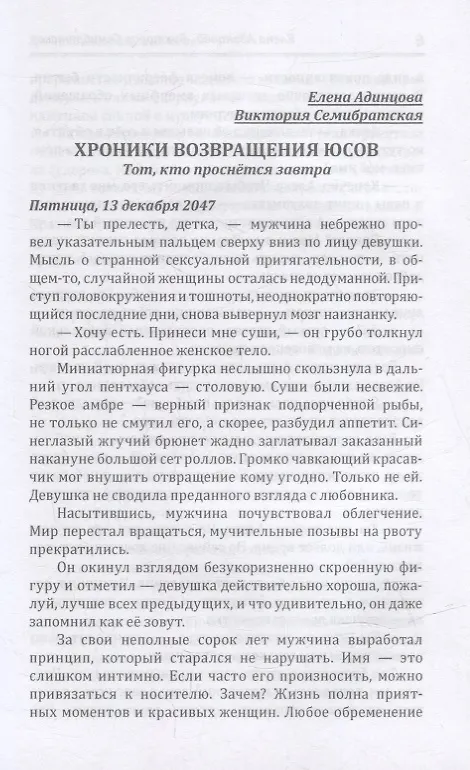 Книга Коробка Кошмаров (рассказы) () — 5