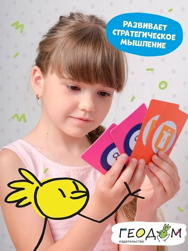 Настольная игра "Год путешествий" 2951155 — 7