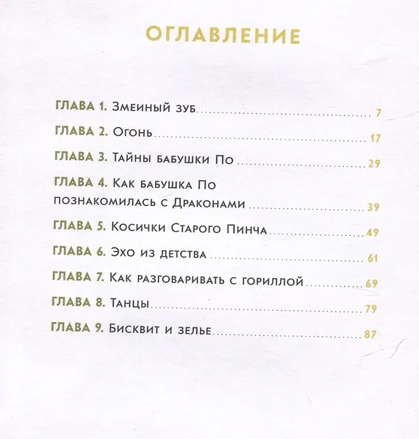 Книга Приключения Майи, или История необычной девочки (Валя Филиппенко) — 3