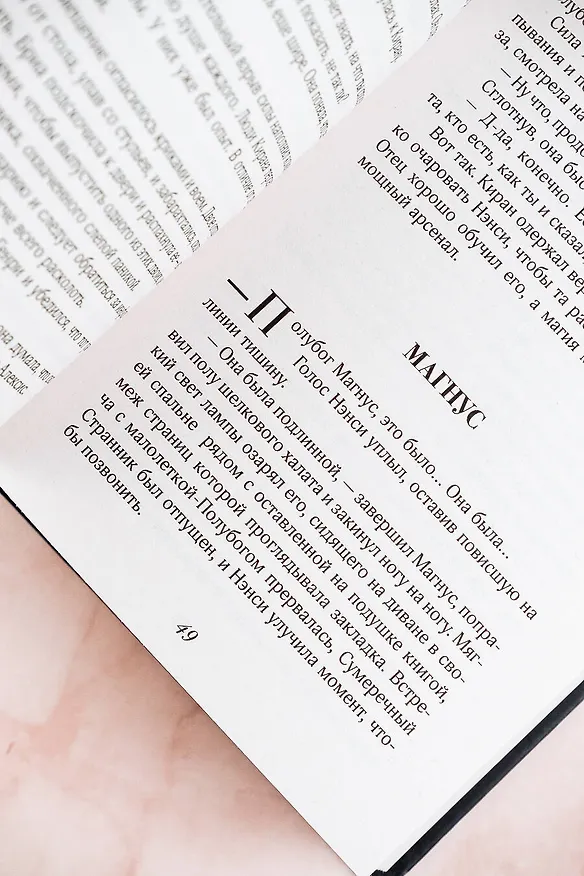 Книга Грех и дух (К.Ф. Брин) — 11