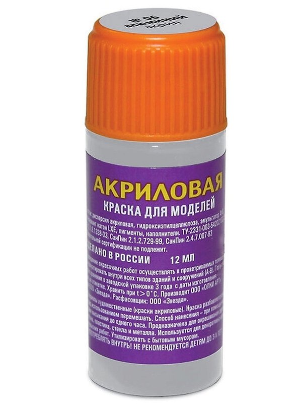 Краска для моделей, ЗВЕЗДА, №06, акриловая, алюминий 300958 — 1