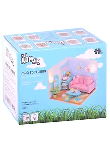 Интерьерный конструктор для творчества Мой дом 9 в 1: Моя гостинная