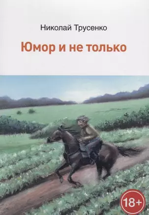 Юмор и не только — 2745777 — 1