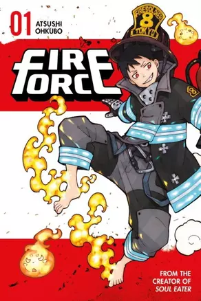 Fire Force 1 — 2934265 — 1