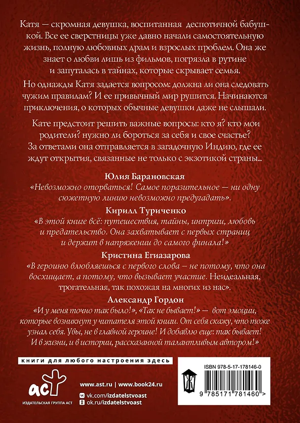 Книга Моя придуманная жизнь (Александр Телёсов) — 2