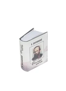 Белые ночи, миниатюра