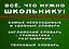 Самые необходимые справочники для школьника. 5-11 класс. Русский язык. Математика. Английский язык, физика, химия, и др. Комплект из 4-х справочников — 2486409 — 3