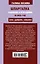 Шпаргалка садовода и огородника на весь год. Сеем, удобряем, собираем — 2628417 — 2