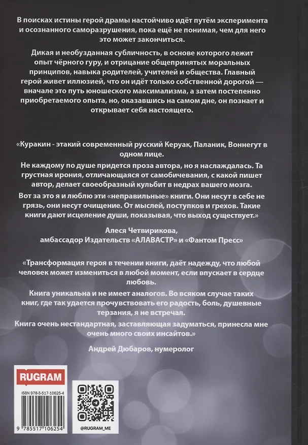 Книга Герой моего времени (Денис Куракин) — 2