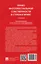 Право интеллектуальной собственности в странах БРИКС — 3134941 — 2