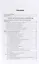 Международные конфликты в XXI веке. Учебник и практикум для вузов — 2789973 — 2