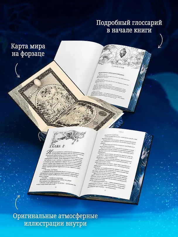 Книга Когда родилась луна (Сара А. Паркер) — 8