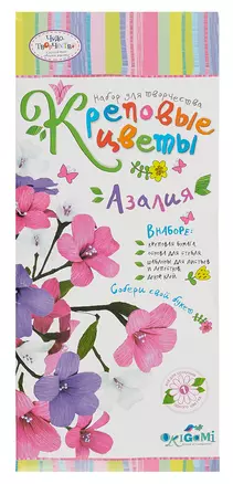Набор для творчества Чудо-творчество™ Креповые цветы своими руками Азалия 3 цвета в ассортименте — 328023 — 1