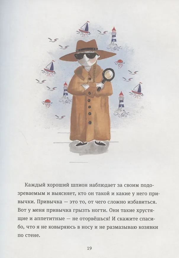 Книга Мадам Бадубеда (Софи Даль) — 7