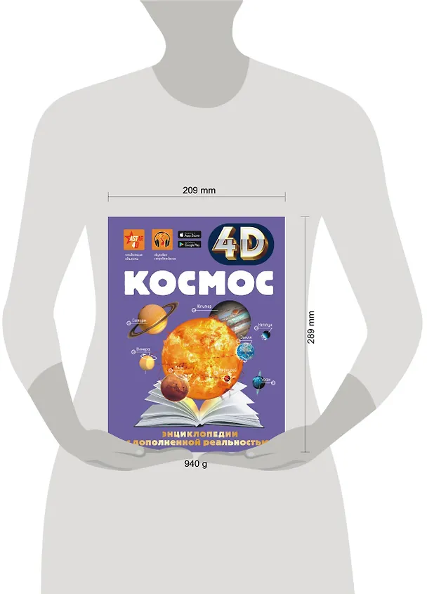Книга Космос (Вячеслав Ликсо) — 13