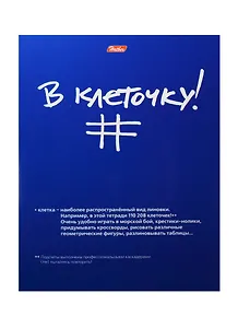 Тетрадь в клетку Hatber, "Про тетрадь", 48 листов, в ассортименте
