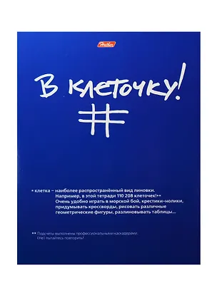 Тетрадь общая «Про тетрадь», 48 листов в клетку, А5, в ассортименте - Hatber 240604