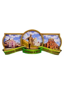 ГС Магнит Сергиев Посад Этикетка зеленая Достопримечательности города (дерево) (7,5 см)