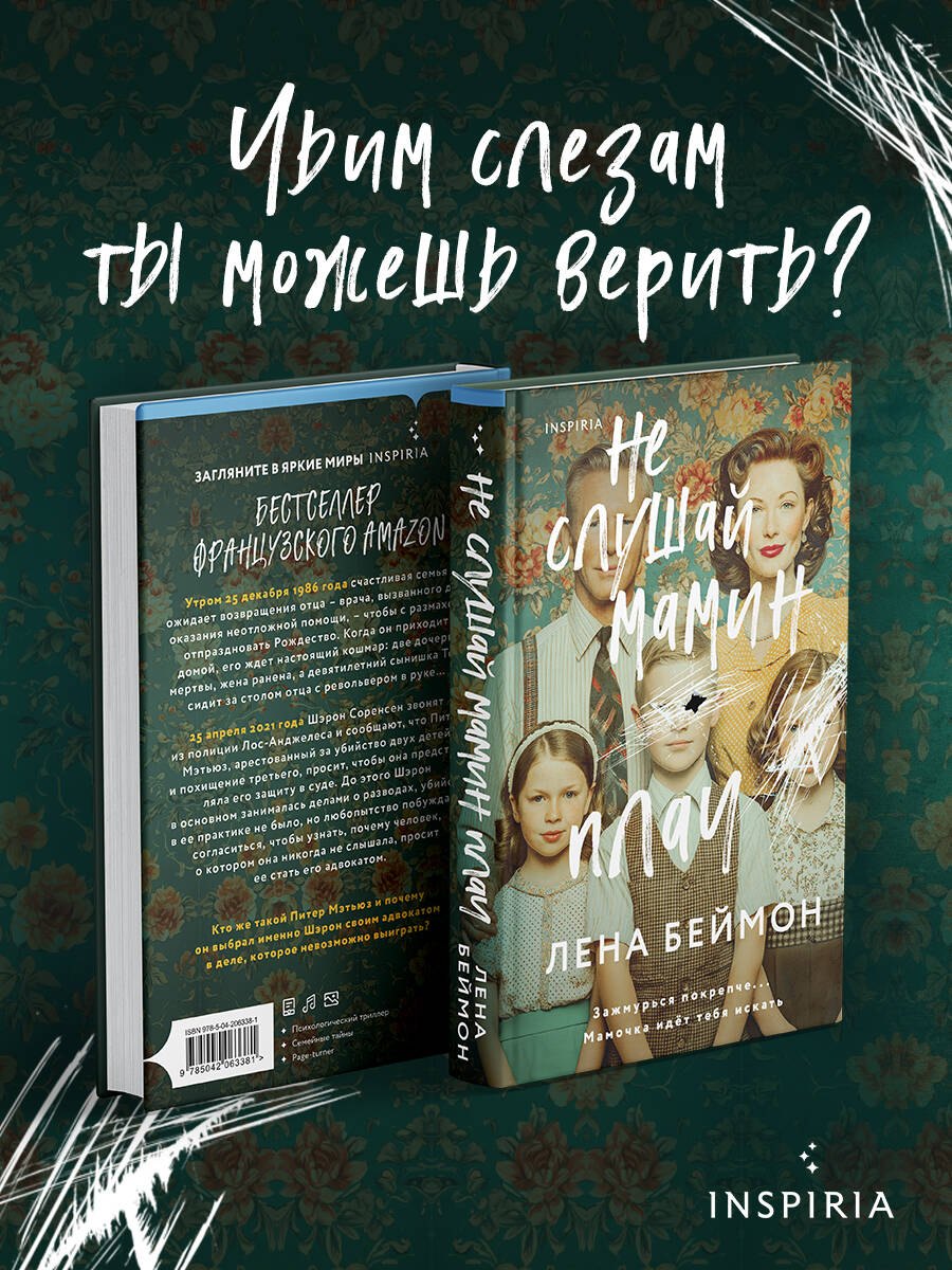 Изображение бумажной книги