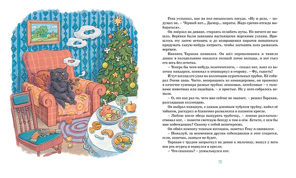 Книга Красавица 5 "В" (новые рисунки) (Ирина Антонова) — 4