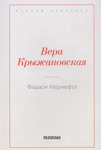 Фараон Мернефта