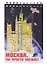Блокнот на пружине Москва А6 Здание на Котельнической набережной (Город Победителей) — 2960237 — 1