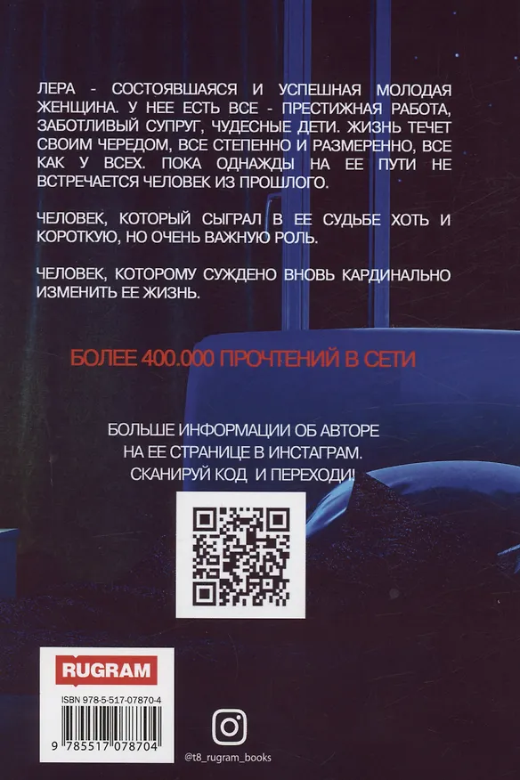 Книга Запретный плод (Юлия Гетта) — 2