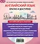 Английский за 15 минут. Начальный уровень + CD — 2484704 — 2