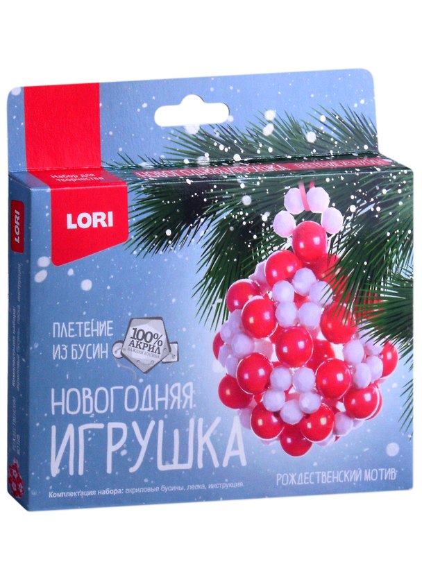 Набор для творчества Lori. Новогодняя игрушка. Плетение из бусин «Рождественский мотив» 2874066 — 1