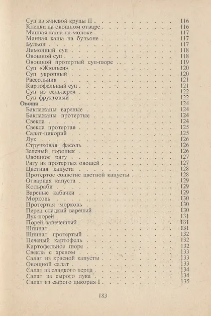 Книга Простое лечение пищей. Польские хозяйки советуют (Софья Завистовская) — 4