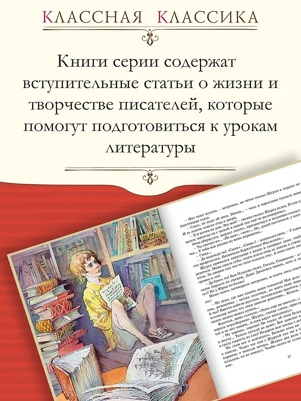 Книга Журавлёнок и молнии (Владислав Крапивин) — 4