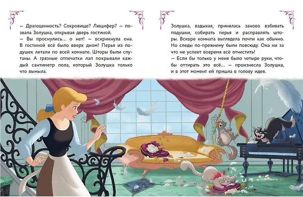 Книга Disney. Большая книга волшебных историй () — 11