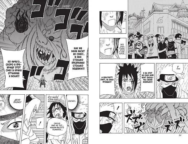 Наруто. Книга 18 (Том 52, 53, 54) - Рождение Наруто (Naruto). Манга 3096169 — 17