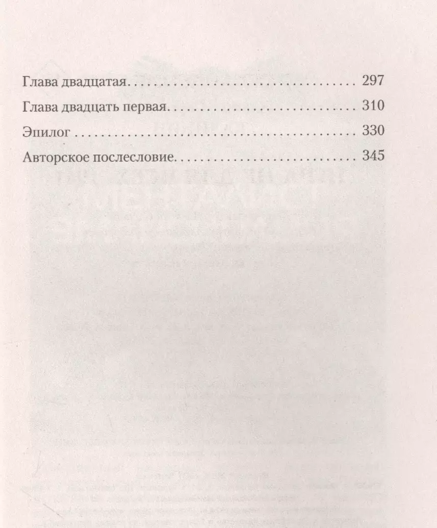 Игра не для всех. 1941 (Даниил Калинин) - купить книгу с доставкой в  интернет-магазине «Читай-город». ISBN: 978-5-17-139374-8