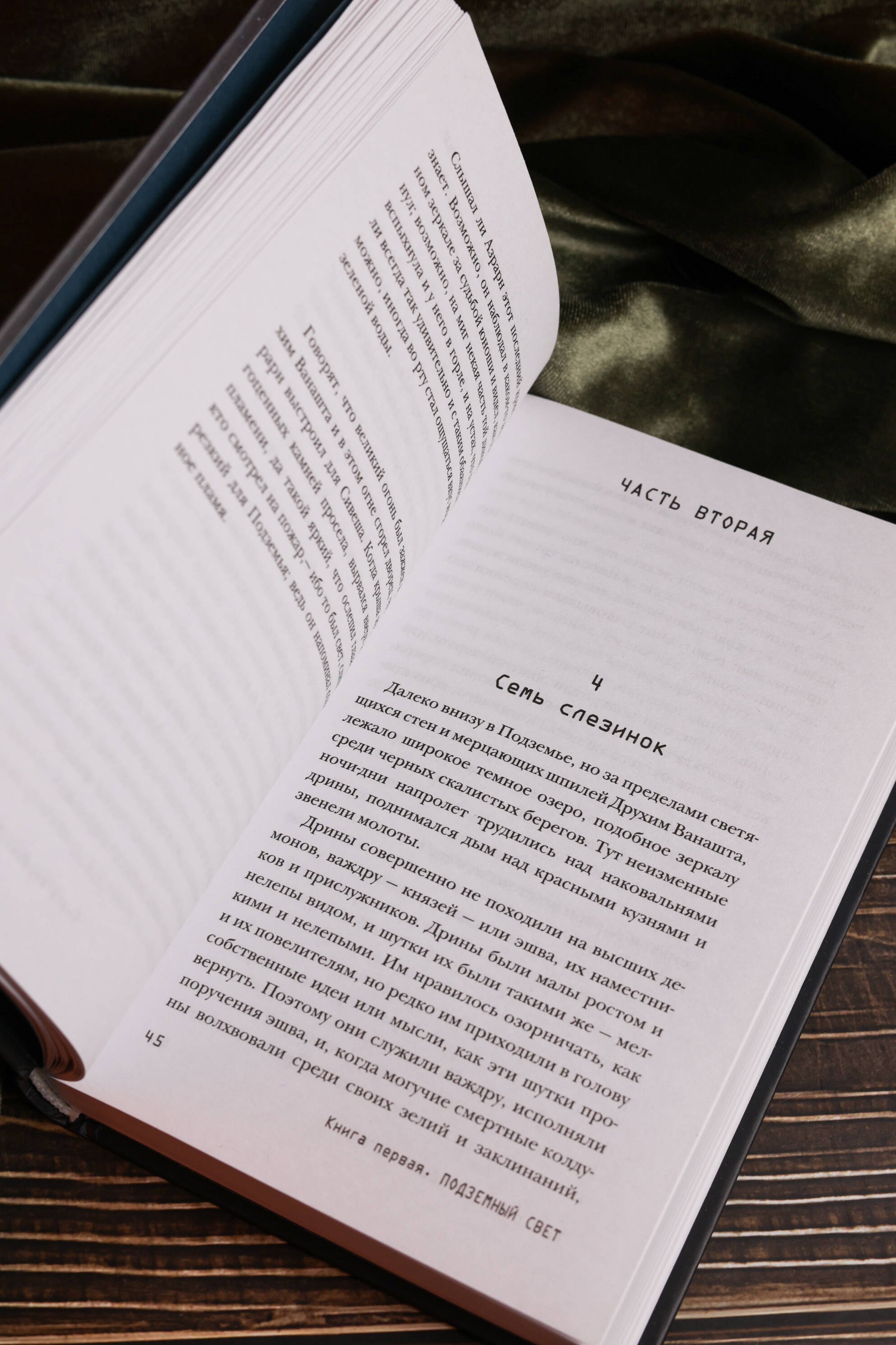 Изображение бумажной книги