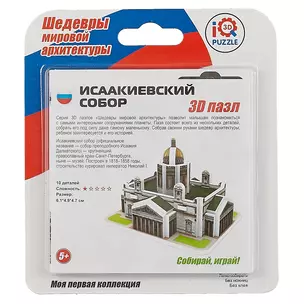 Пазл IQ 3D PUZZLE из пенокартона Исаакиевский собор — 2519228 — 1