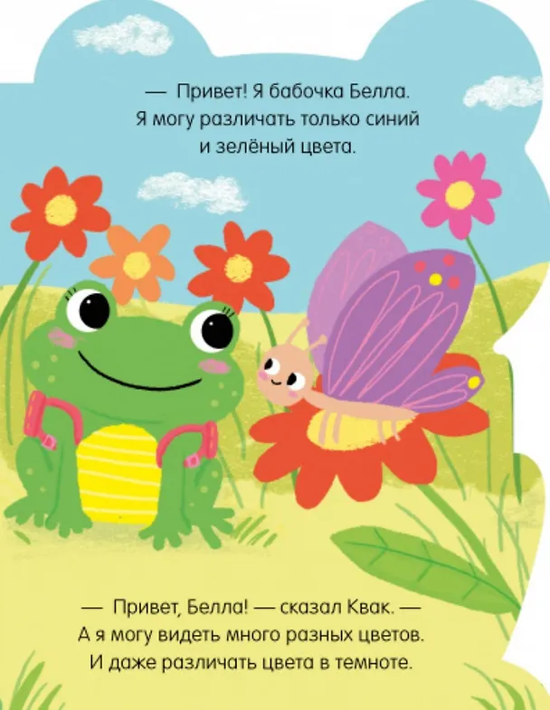 Книга Лягушонок Квак () — 5