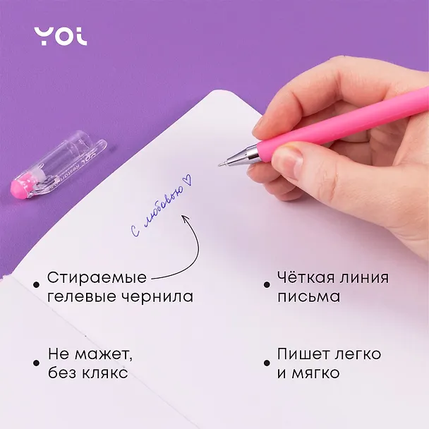 Ручки гелевые пиши-стирай синие 12 штук "Restart" 0,5 мм, soft touch, в ассортименте, Yoi 3066606 — 5