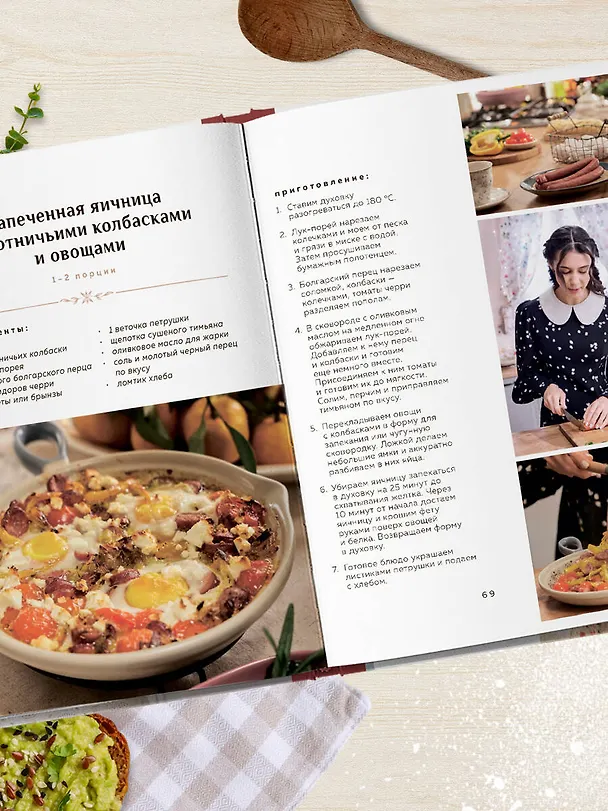 Книга Просто завтрак. Рецепты для тех, кто любит вкусно жить (Ольга Белькович) — 14