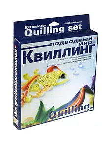 Набор для творчества, HOBBY TIME, Набор для Квиллинга №5  500 полос Подводный мир