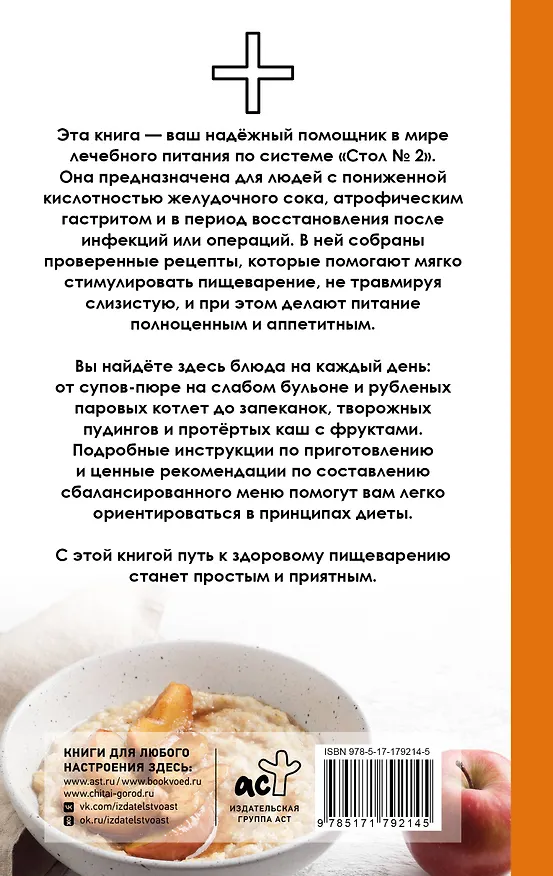Книга Стол №2 по Певзнеру (Дарья Ермолаева) — 2