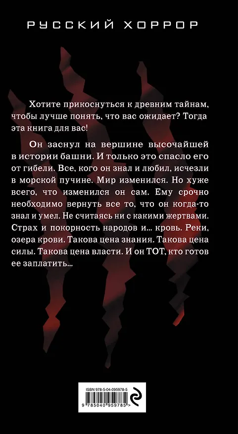 Книга Вверх по спирали (Светлана Данилова) — 2