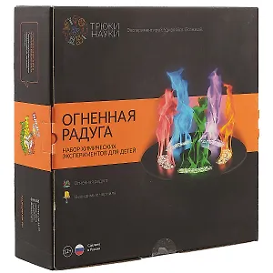 Набор химических эскпериментов для детей Трюки Науки "Огненная Радуга" Z002