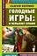 Голодные игры: И вспыхнет пламя — 2706600 — 1